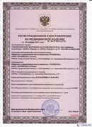 НейроДЭНС Кардио в Серове купить Дэнас официальный сайт denasdoctor.ru 