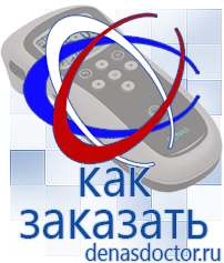 Дэнас официальный сайт denasdoctor.ru Выносные электроды для аппаратов Скэнар в Серове