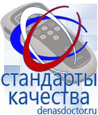 Дэнас официальный сайт denasdoctor.ru Выносные электроды для аппаратов Скэнар в Серове