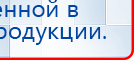 ДиаДЭНС  купить в Серове, Аппараты Дэнас купить в Серове, Дэнас официальный сайт denasdoctor.ru