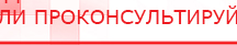 купить Носки электроды - Аппараты Меркурий Дэнас официальный сайт denasdoctor.ru в Серове